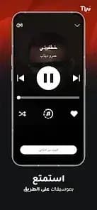 Twist Music, Podcast & Radio مهكر — لقطة شاشة 1