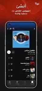 Twist Music, Podcast & Radio مهكر — لقطة شاشة 4