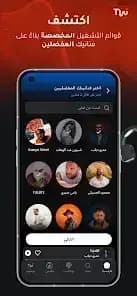 Twist Music, Podcast & Radio مهكر — لقطة شاشة 5