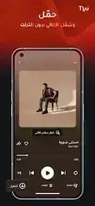 Twist Music, Podcast & Radio مهكر — لقطة شاشة 2