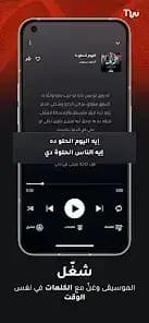 Twist Music, Podcast & Radio مهكر — لقطة شاشة 3
