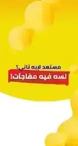 نون للتسوق والأطعمة مهكر — لقطة شاشة 1