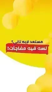 نون للتسوق والأطعمة مهكر — لقطة شاشة 6