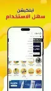 نون للتسوق والأطعمة مهكر — لقطة شاشة 5