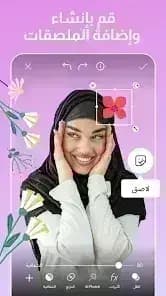 Picsart مهكر — لقطة شاشة 3