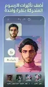Picsart مهكر — لقطة شاشة 4
