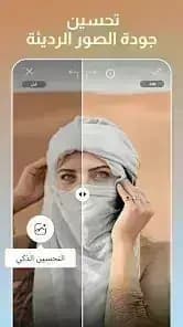 Picsart مهكر — لقطة شاشة 5