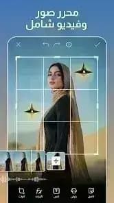 Picsart مهكر — لقطة شاشة 6