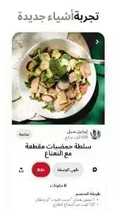 Pinterest مهكر — لقطة شاشة 2