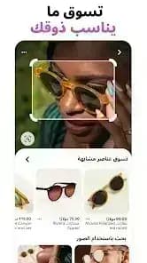 Pinterest مهكر — لقطة شاشة 3