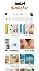 Pinterest مهكر — لقطة شاشة 4