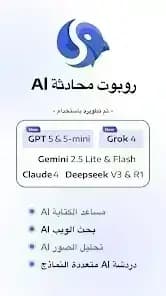 AI Seek مهكر — لقطة شاشة 4