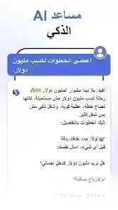 AI Seek مهكر — لقطة شاشة 3