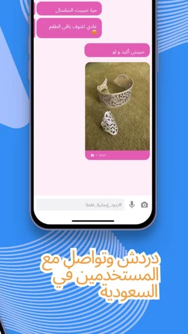 Jodel Plus مهكر — لقطة شاشة 3
