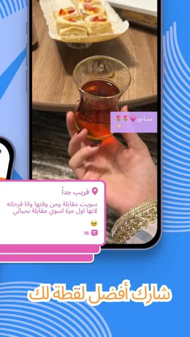 Jodel Plus مهكر — لقطة شاشة 5