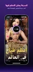 Kalos TV مهكر — لقطة شاشة 2