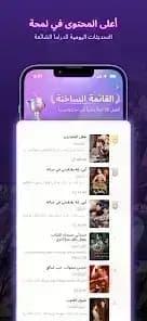 Kalos TV مهكر — لقطة شاشة 3