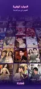 Kalos TV مهكر — لقطة شاشة 6