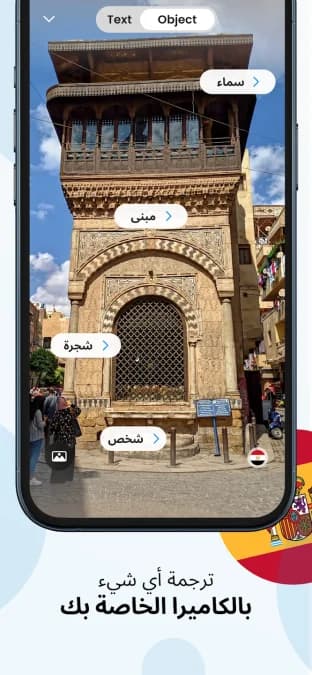 CamScan & Live Translator مهكر — لقطة شاشة 1