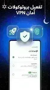 VPN Lumos: Middle East VPN مهكر — لقطة شاشة 1