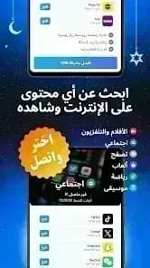VPN Lumos: Middle East VPN مهكر — لقطة شاشة 2