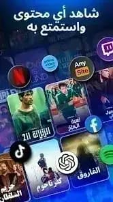 VPN Lumos: Middle East VPN مهكر — لقطة شاشة 4