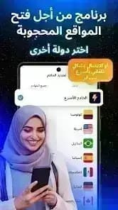 VPN Lumos: Middle East VPN مهكر — لقطة شاشة 5