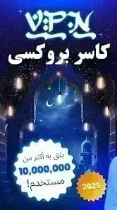 VPN Lumos: Middle East VPN مهكر — لقطة شاشة 6