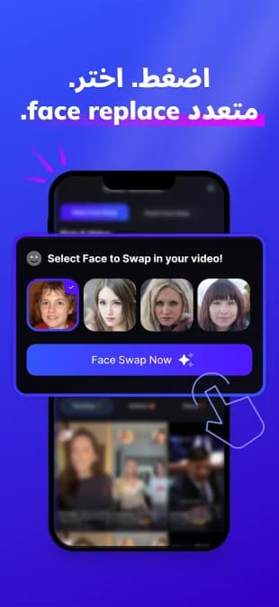 Video Face Swap AI - DeepFace مهكر — لقطة شاشة 4