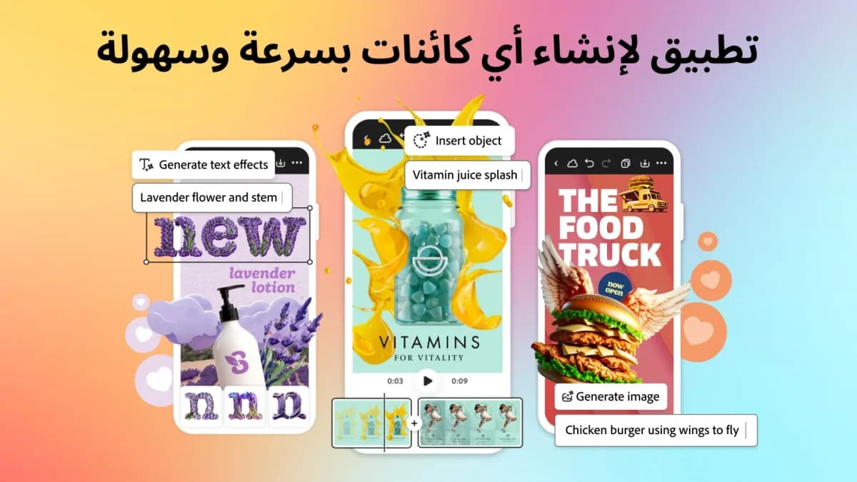 Adobe Express مهكر — لقطة شاشة 5