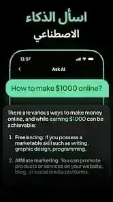 Ask Me Anything - AI Chatbot مهكر — لقطة شاشة 6