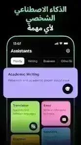 Ask Me Anything - AI Chatbot مهكر — لقطة شاشة 5