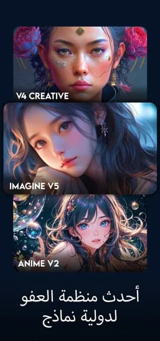 AI Art Generator: AI Picture مهكر — لقطة شاشة 2