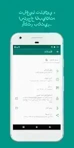 Whatauto مهكر — لقطة شاشة 1