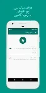 Whatauto مهكر — لقطة شاشة 2