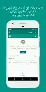 Whatauto مهكر — لقطة شاشة 3
