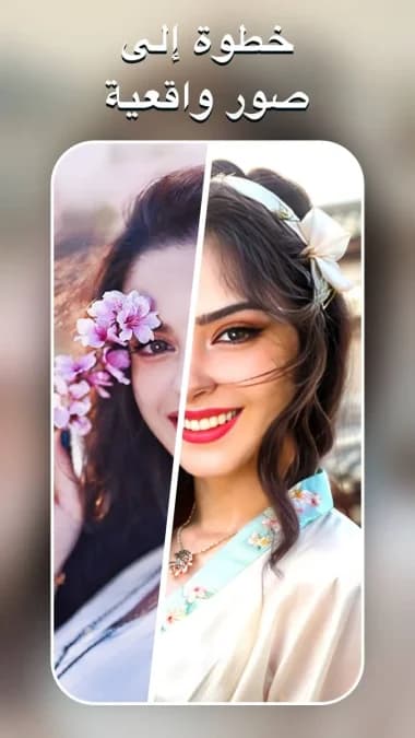 AI Photo Editor - AI Morph مهكر — لقطة شاشة 3
