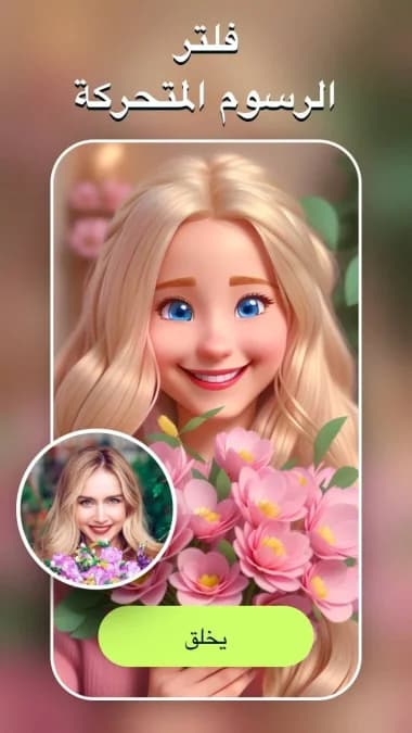 AI Photo Editor - AI Morph مهكر — لقطة شاشة 4