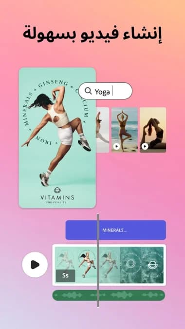 Adobe Express (Beta) مهكر — لقطة شاشة 4