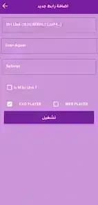 Sensi Pro Game Tools مهكر — لقطة شاشة 6