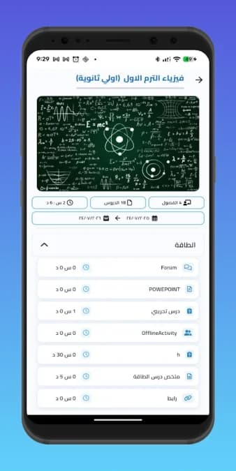 Vedu مهكر — لقطة شاشة 2