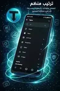TDM Files Download Manager مهكر — لقطة شاشة 4