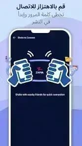 Zapya مهكر — لقطة شاشة 2