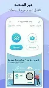 Zapya مهكر — لقطة شاشة 4