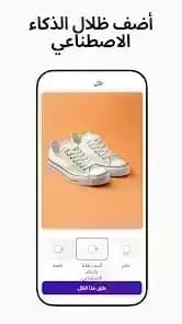 PhotoRoom Pro مهكر — لقطة شاشة 2