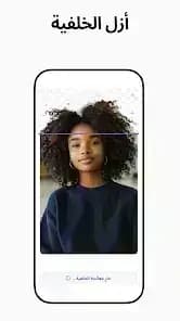 PhotoRoom Pro مهكر — لقطة شاشة 5