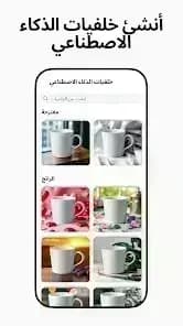 PhotoRoom Pro مهكر — لقطة شاشة 6
