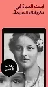 Remini مهكر — لقطة شاشة 1