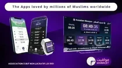 MAWAQIT for TV مهكر — لقطة شاشة 6