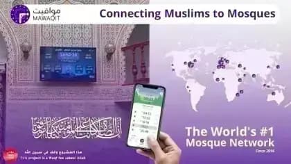 MAWAQIT for TV مهكر — لقطة شاشة 5